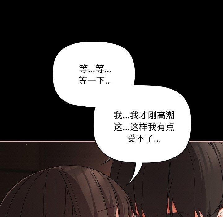 《幸福來得太突然》漫画 第21話