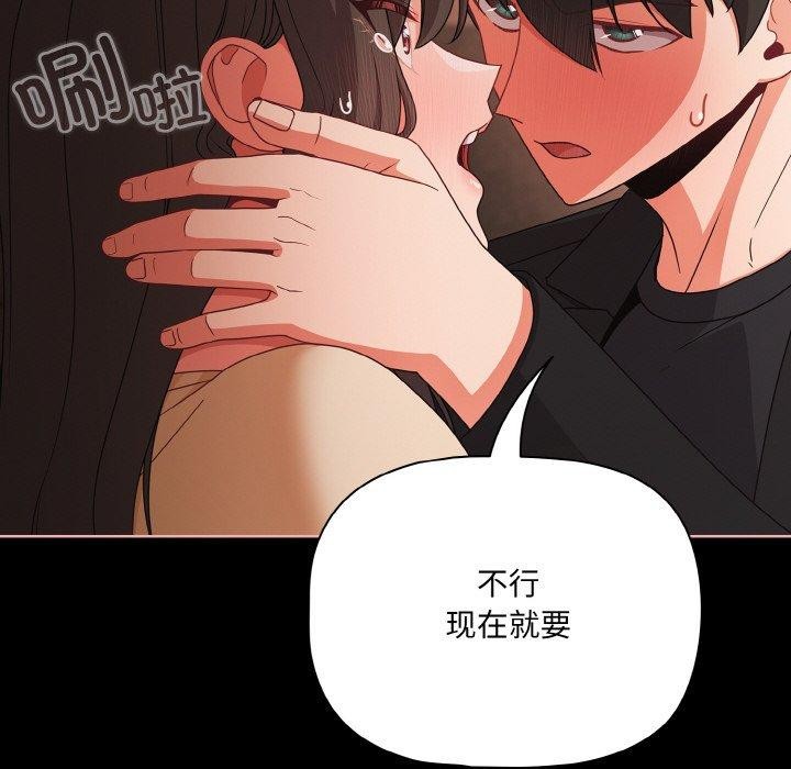 《幸福來得太突然》漫画 第21話
