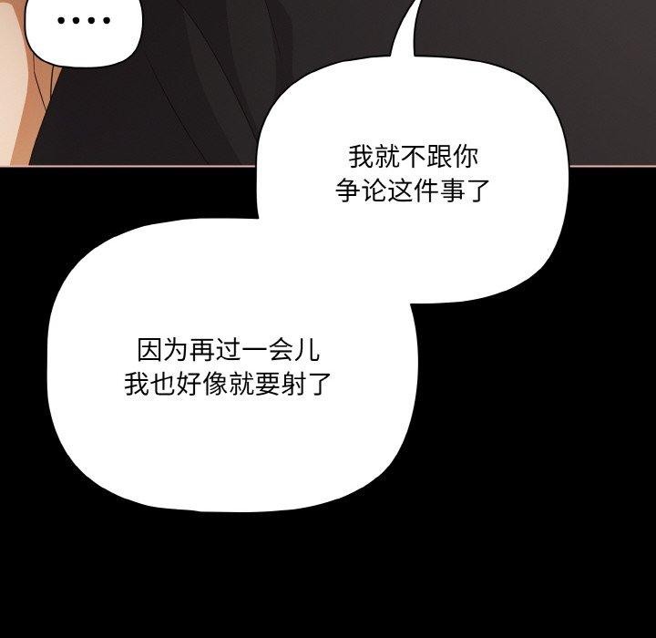 《幸福來得太突然》漫画 第21話