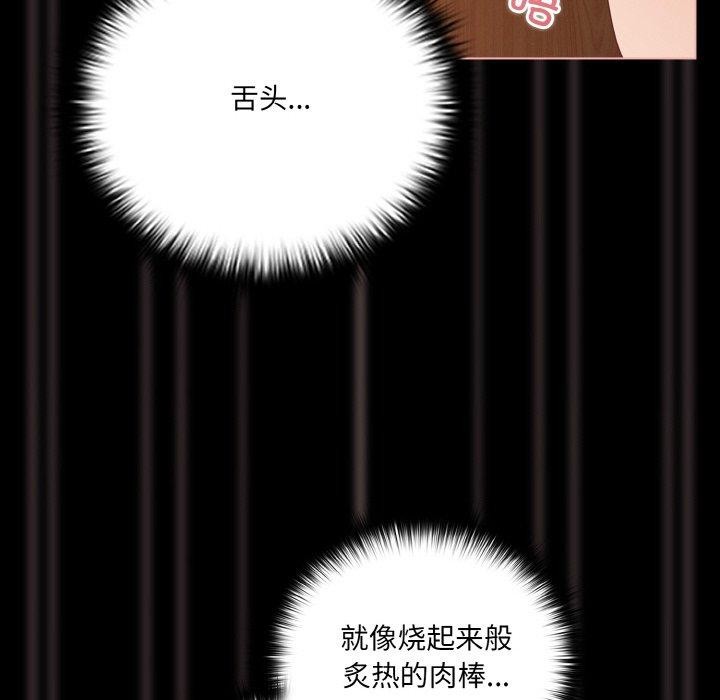 《幸福來得太突然》漫画 第21話