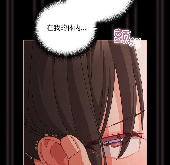 《幸福來得太突然》漫画 第21話