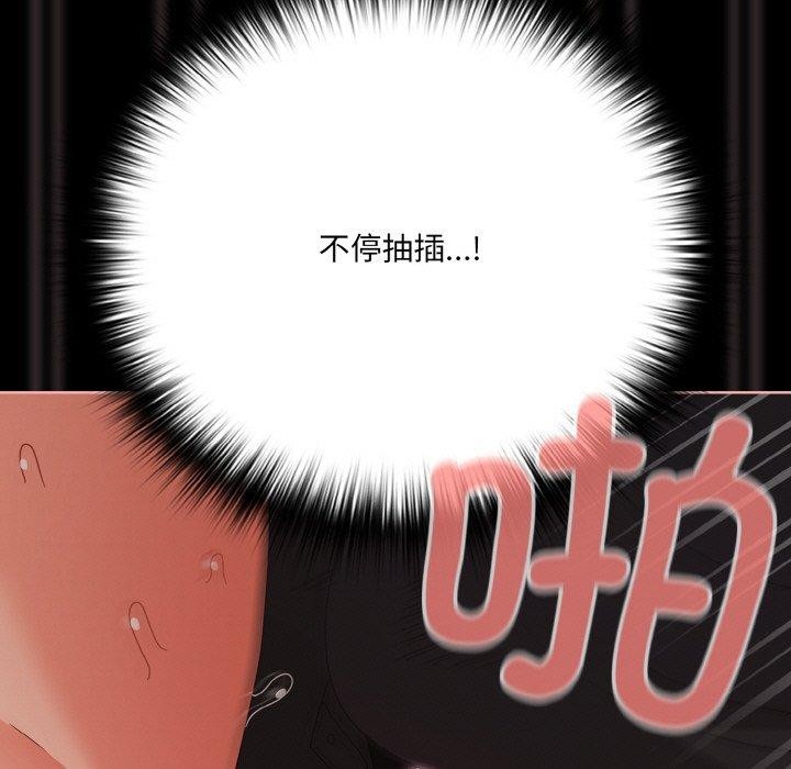 《幸福來得太突然》漫画 第21話
