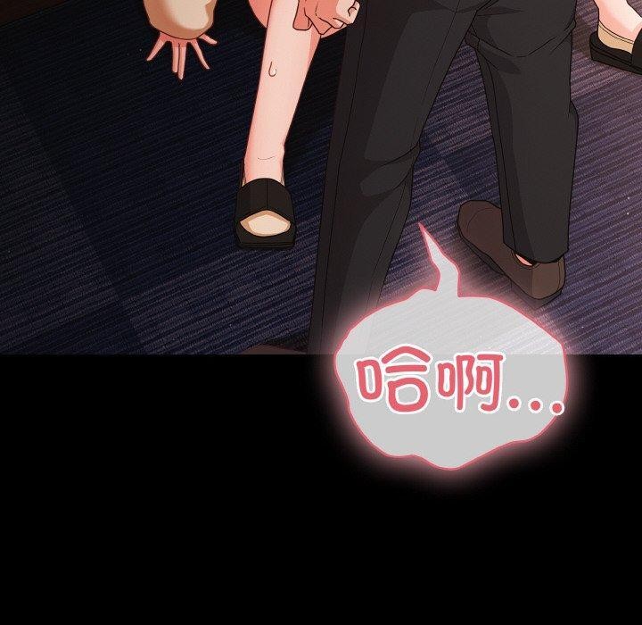 《幸福來得太突然》漫画 第21話