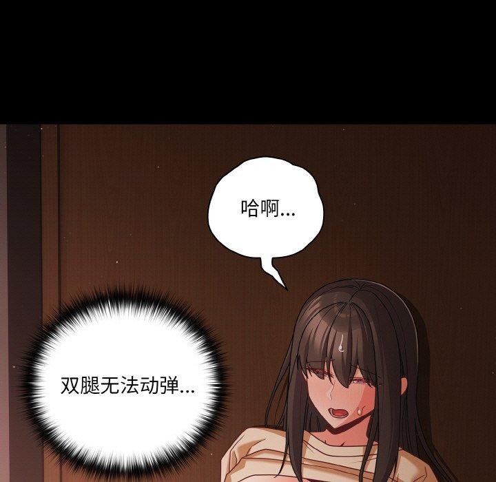 《幸福來得太突然》漫画 第21話