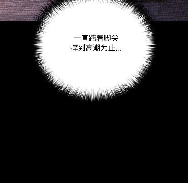 《幸福來得太突然》漫画 第21話