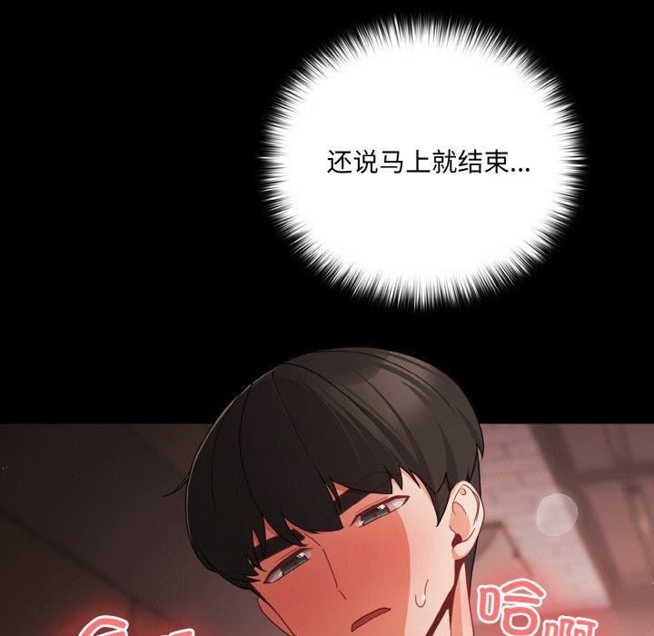 《幸福來得太突然》漫画 第21話