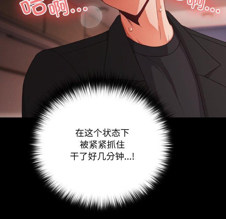 《幸福來得太突然》漫画 第21話