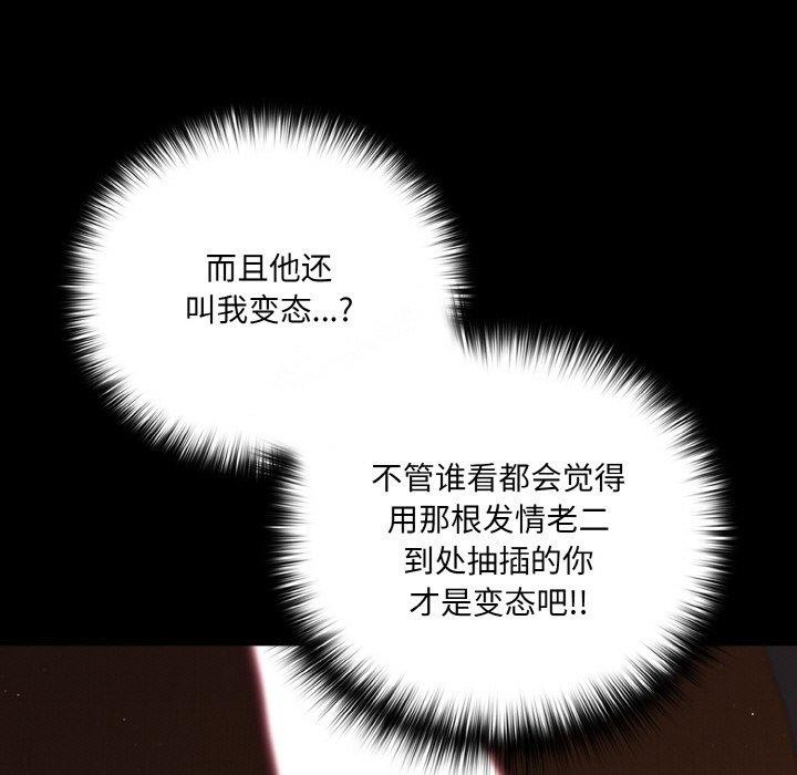 《幸福來得太突然》漫画 第21話