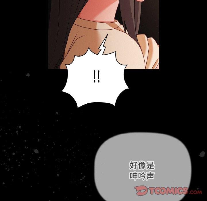 《幸福來得太突然》漫画 第21話