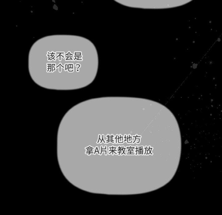 《幸福來得太突然》漫画 第21話