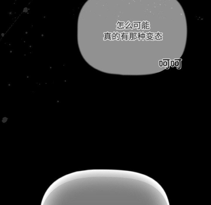 《幸福來得太突然》漫画 第21話