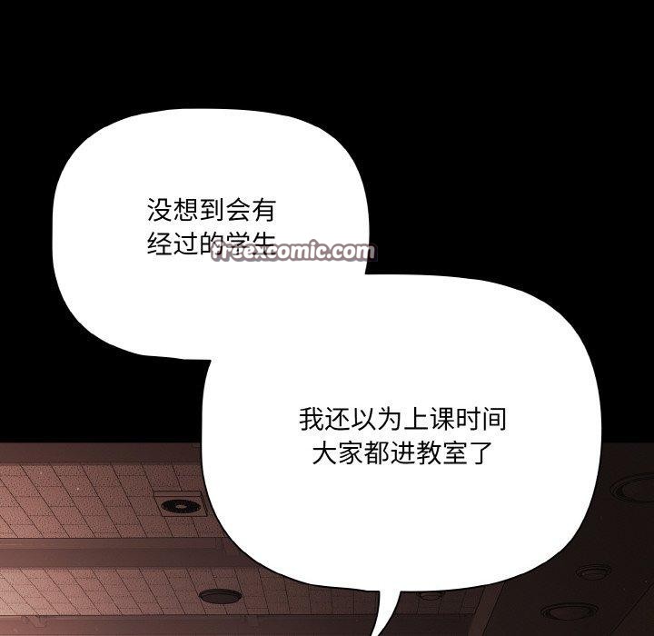《幸福來得太突然》漫画 第21話