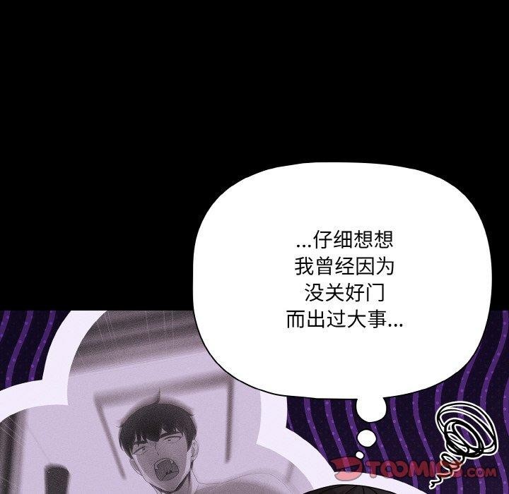 《幸福來得太突然》漫画 第21話