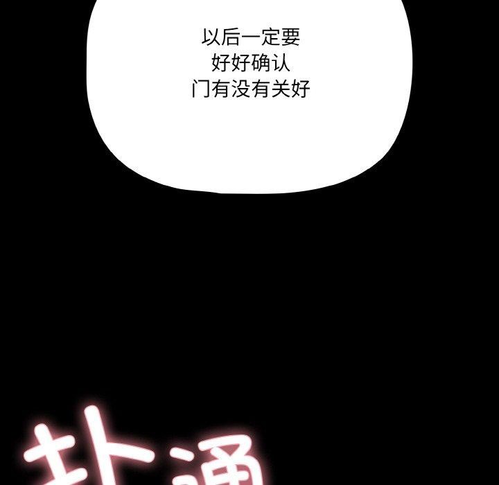 《幸福來得太突然》漫画 第21話