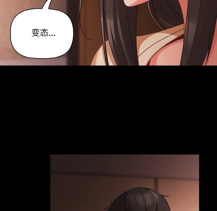 《幸福來得太突然》漫画 第21話