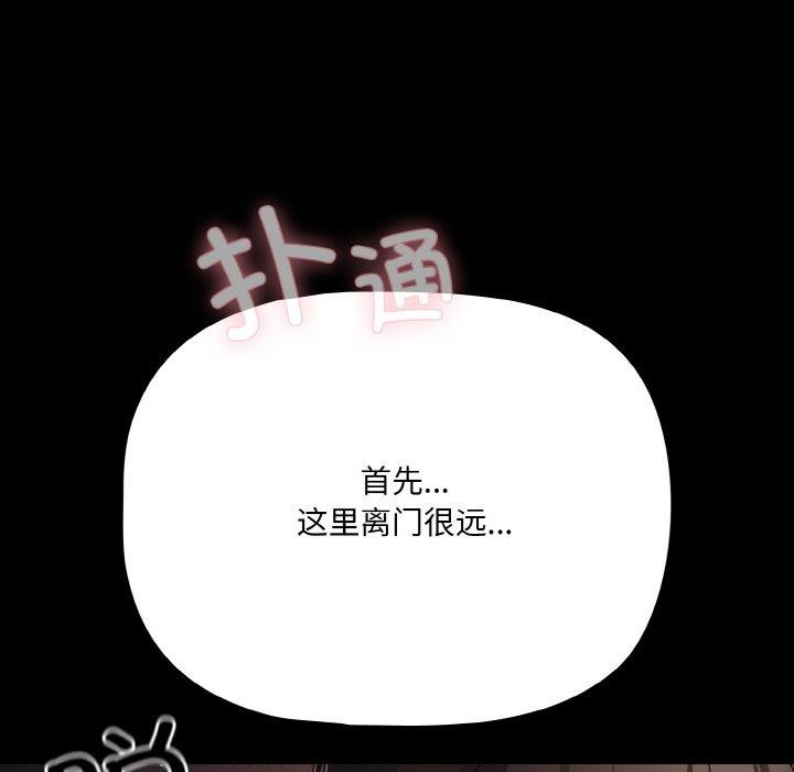 《幸福來得太突然》漫画 第21話