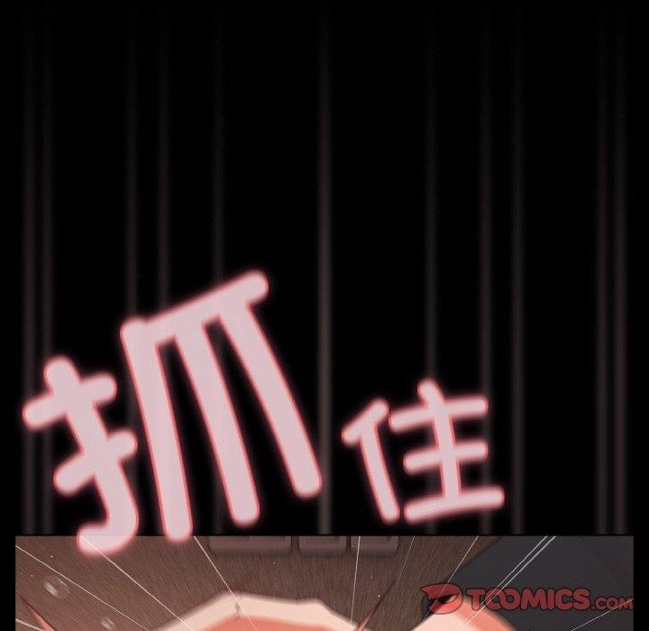 《幸福來得太突然》漫画 第21話