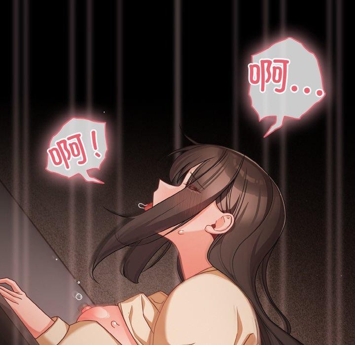 《幸福來得太突然》漫画 第21話