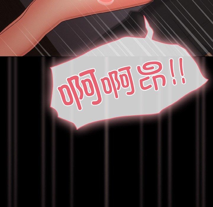 《幸福來得太突然》漫画 第21話