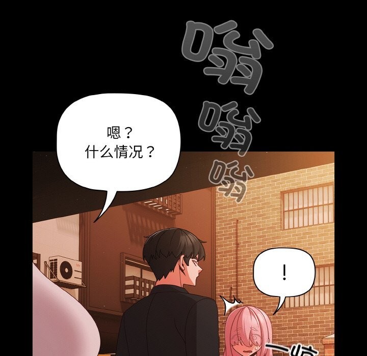 《幸福來得太突然》漫画 第24話