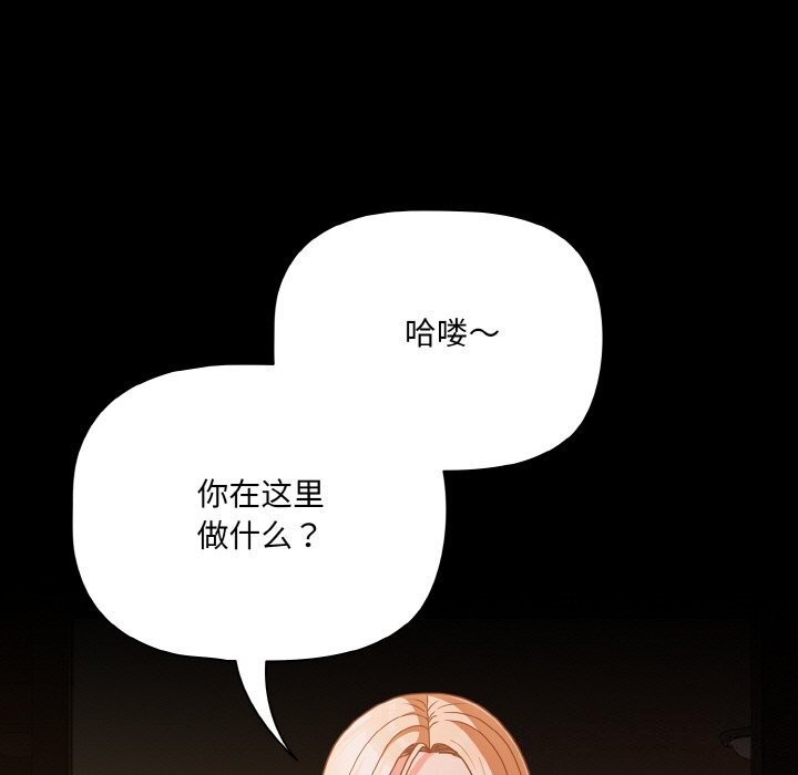 《幸福來得太突然》漫画 第24話