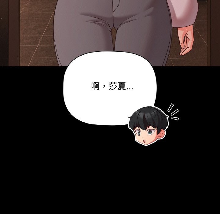 《幸福來得太突然》漫画 第24話
