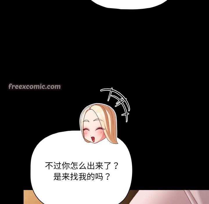 《幸福來得太突然》漫画 第24話