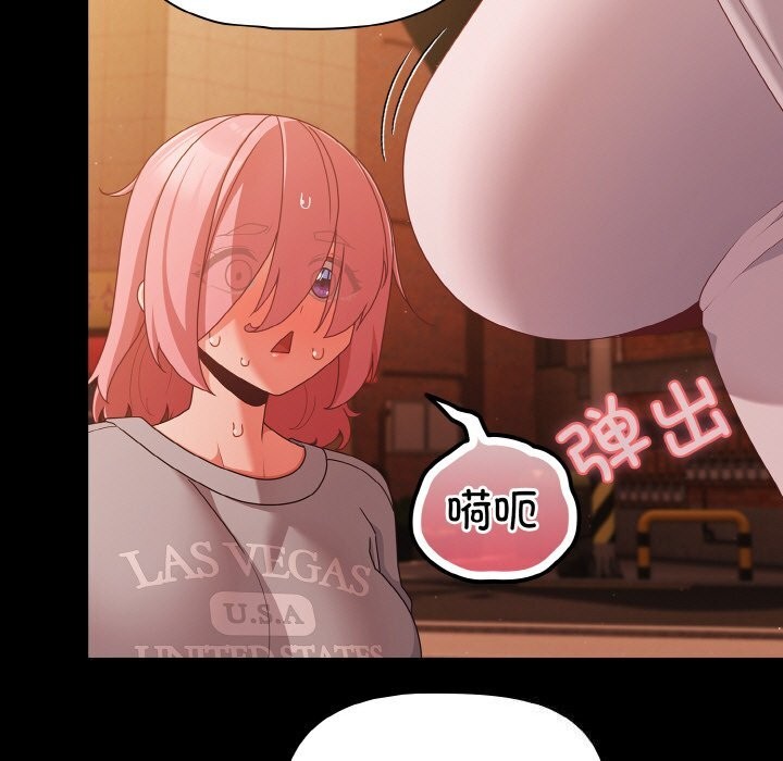 《幸福來得太突然》漫画 第24話