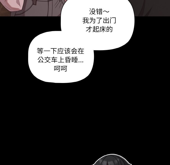 《幸福來得太突然》漫画 第24話