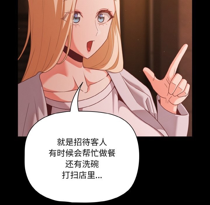 《幸福來得太突然》漫画 第24話