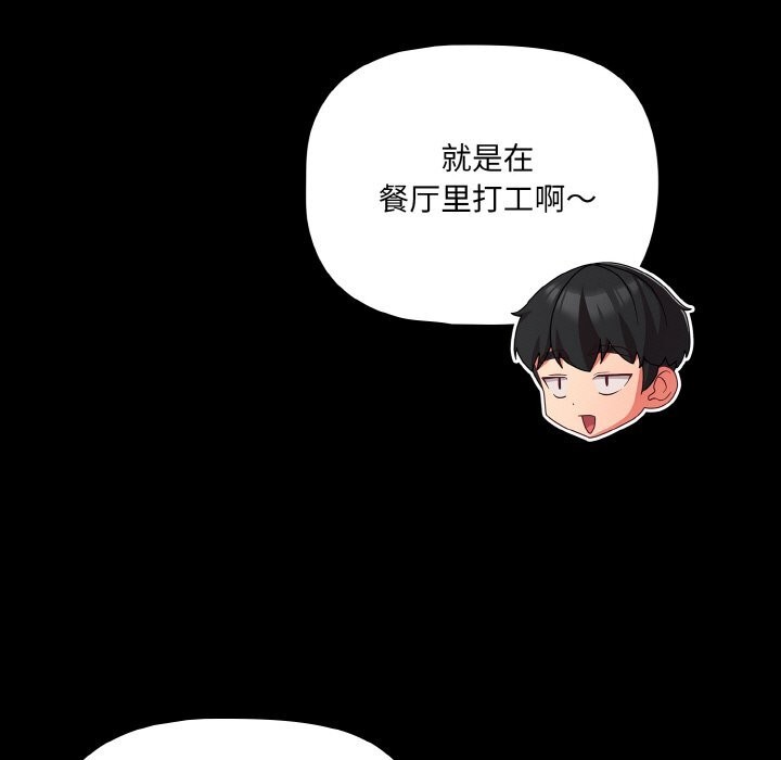 《幸福來得太突然》漫画 第24話