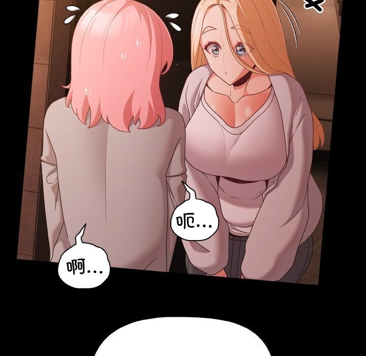 《幸福來得太突然》漫画 第24話