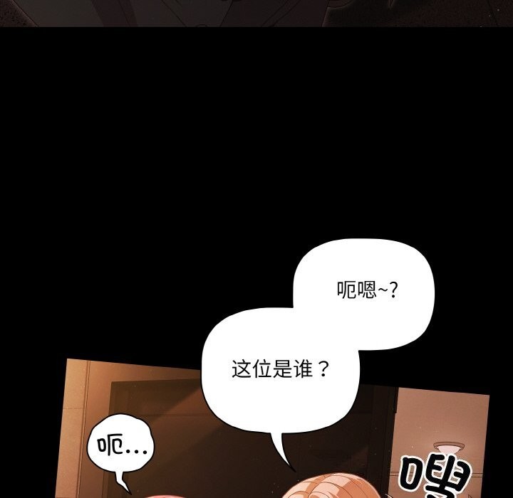 《幸福來得太突然》漫画 第24話