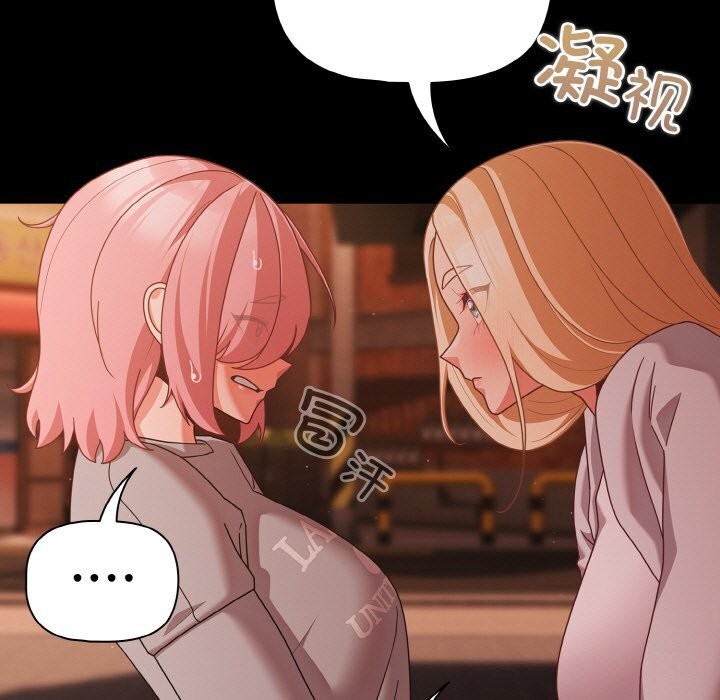 《幸福來得太突然》漫画 第24話