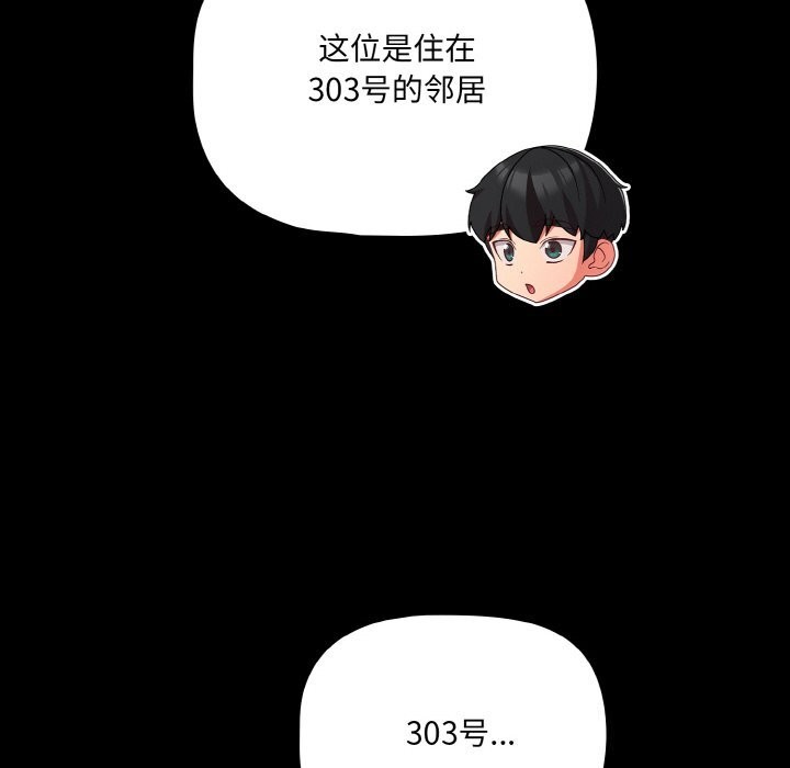 《幸福來得太突然》漫画 第24話