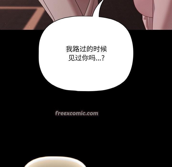 《幸福來得太突然》漫画 第24話