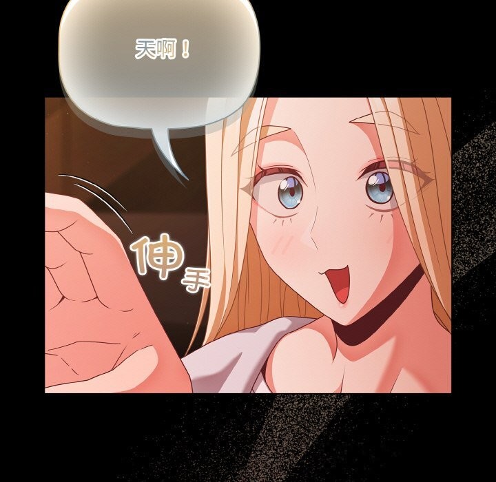 《幸福來得太突然》漫画 第24話