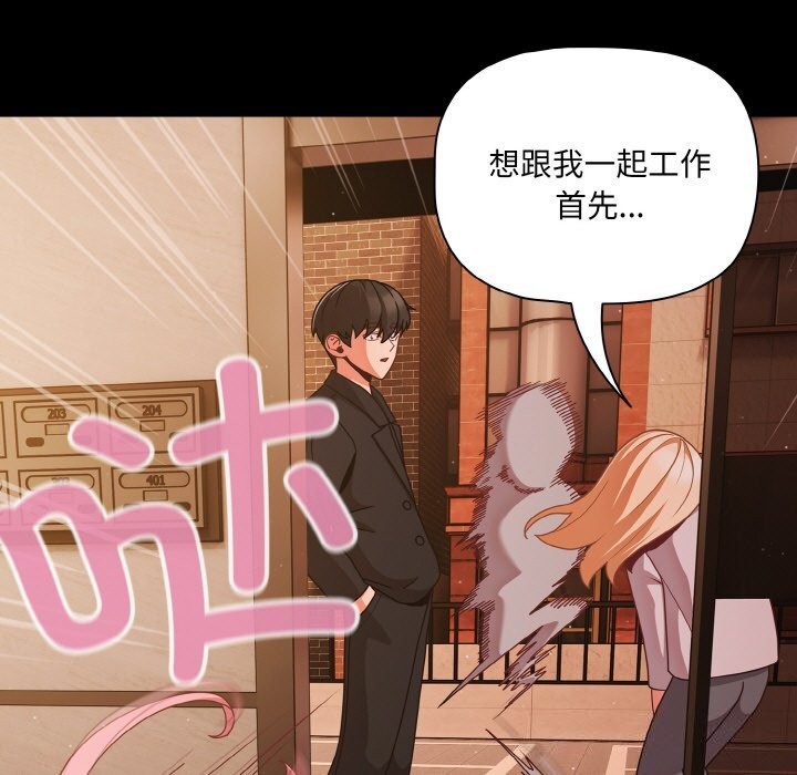 《幸福來得太突然》漫画 第24話