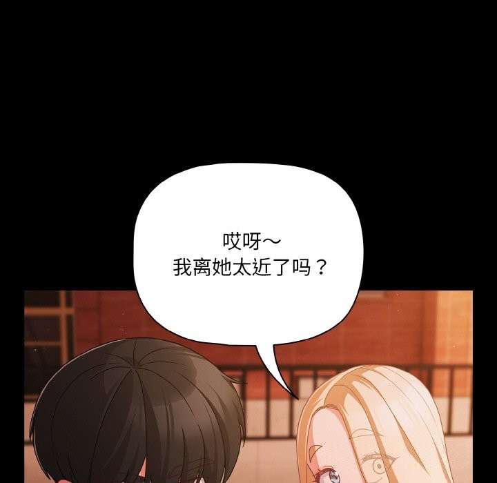 《幸福來得太突然》漫画 第24話