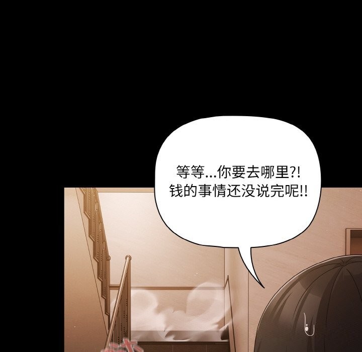 《幸福來得太突然》漫画 第24話