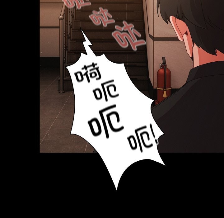 《幸福來得太突然》漫画 第24話