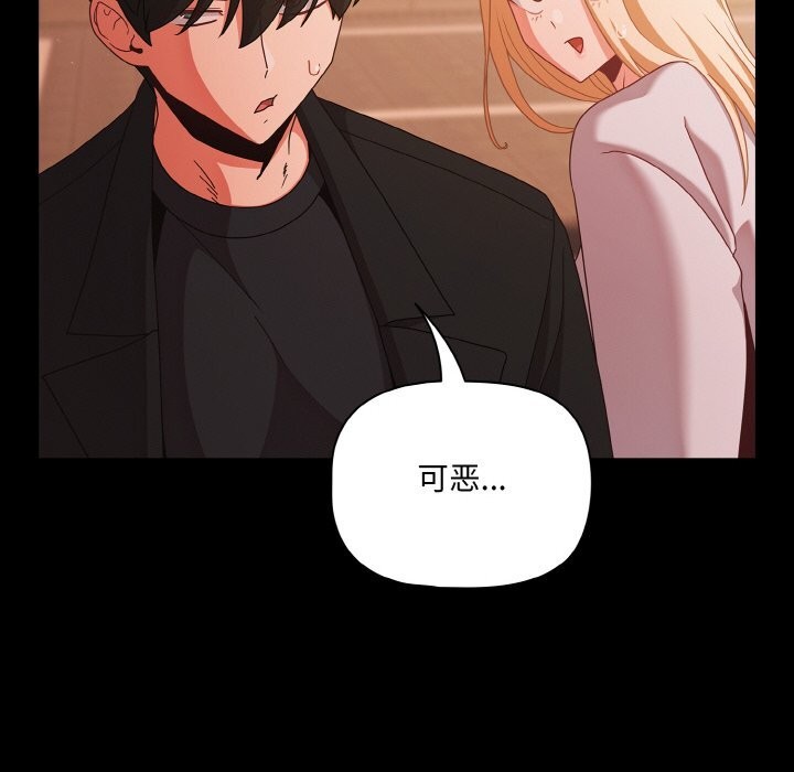《幸福來得太突然》漫画 第24話