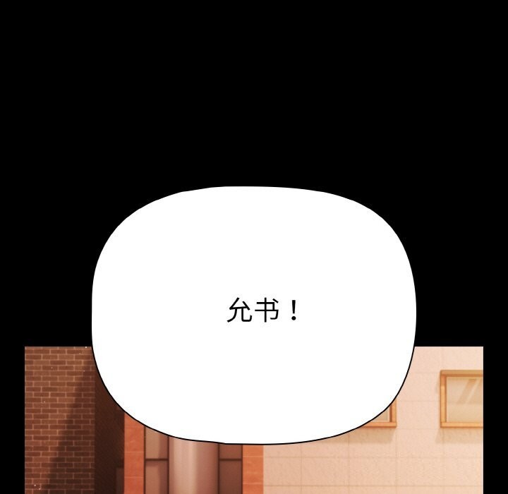 《幸福來得太突然》漫画 第24話