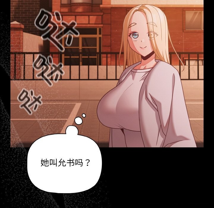 《幸福來得太突然》漫画 第24話
