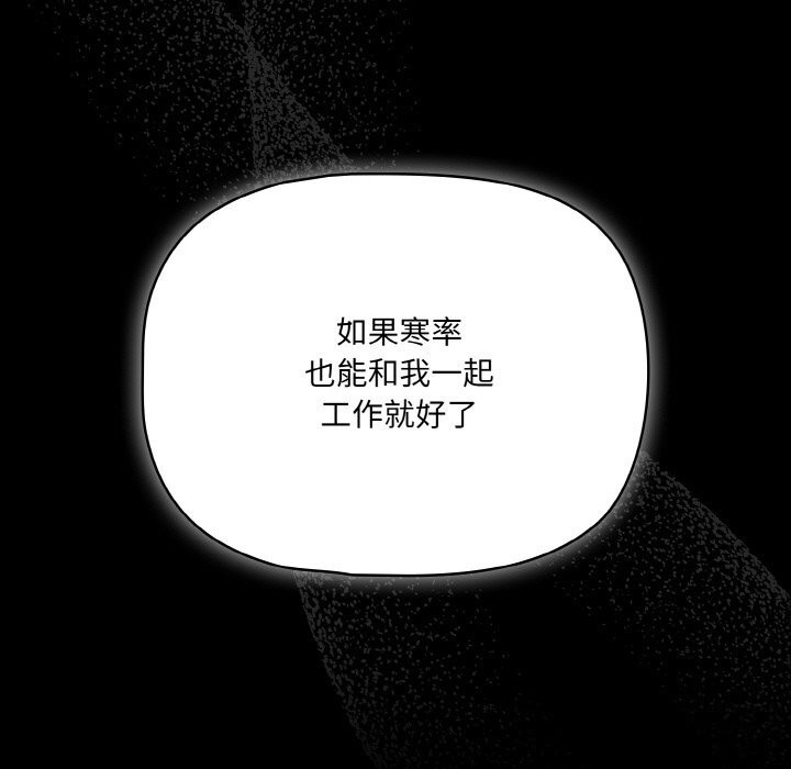 《幸福來得太突然》漫画 第24話