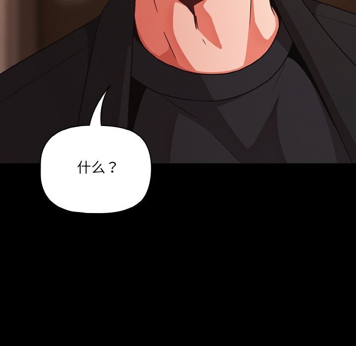 《幸福來得太突然》漫画 第24話