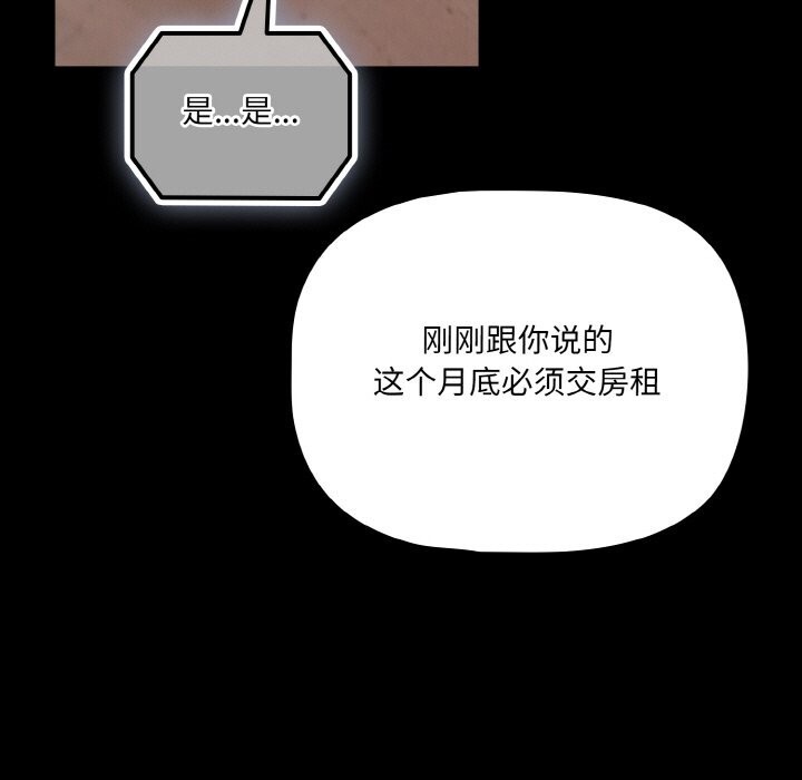 《幸福來得太突然》漫画 第24話