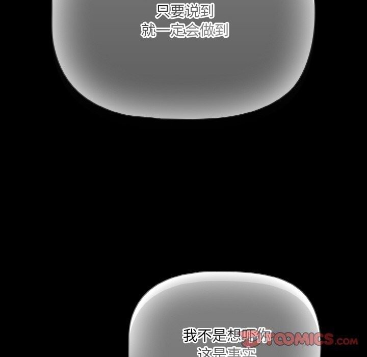 《幸福來得太突然》漫画 第24話