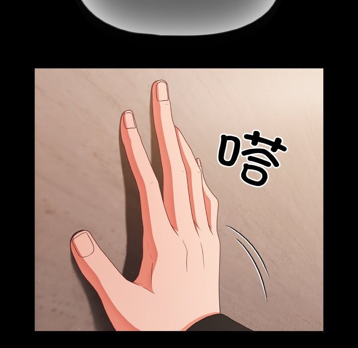 《幸福來得太突然》漫画 第24話