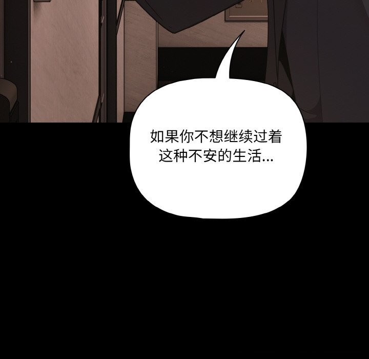 《幸福來得太突然》漫画 第24話